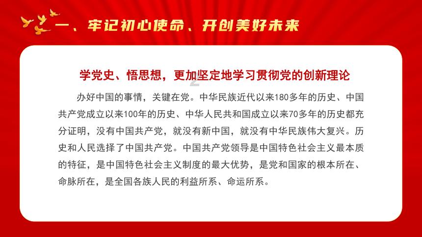 锚定聚力建设健康强市目标 让济宁市卫生健康事业发展改革成果惠及全市人民